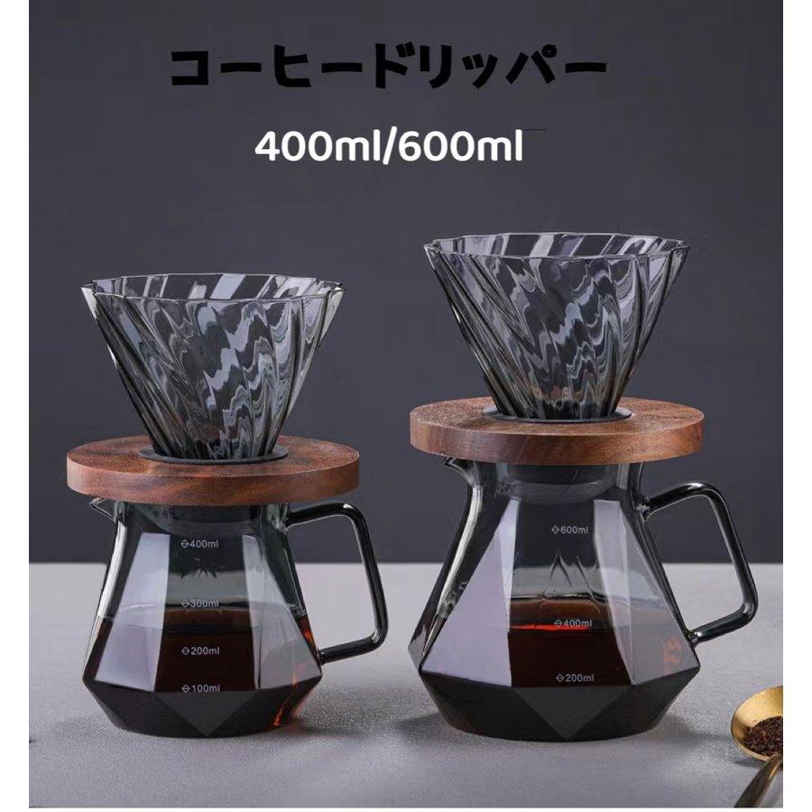 コーヒードリッパー コーヒードリッパーセット コーヒードリップ器具