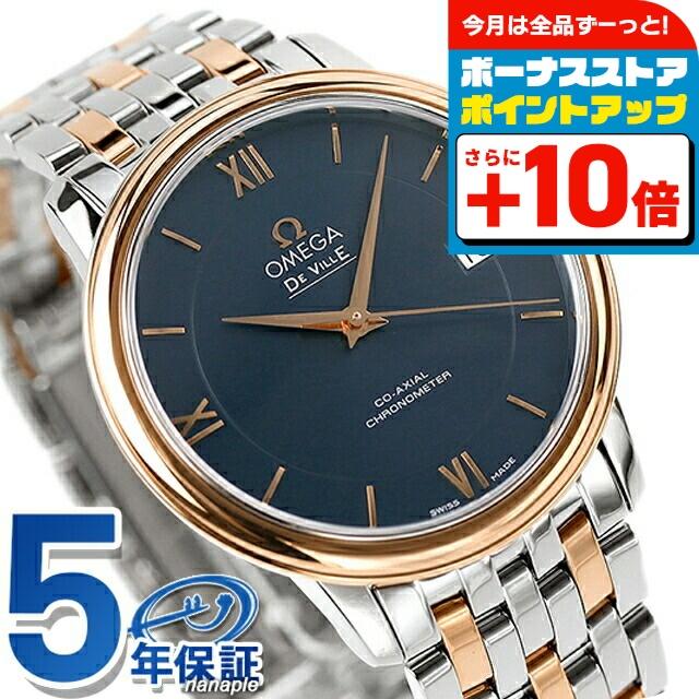 プレステージ（DE VILLE） オメガ デビル プレステージ 37mm 自動巻き