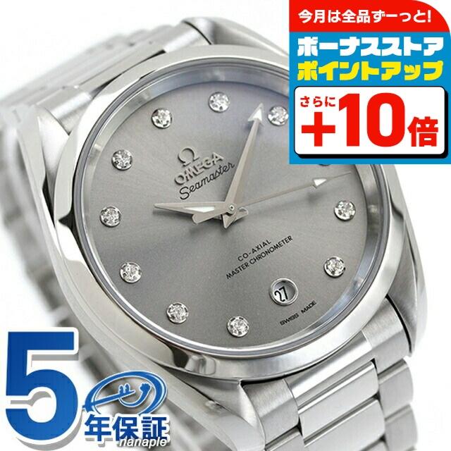 アクアテラ 150M オメガ シーマスター 38mm 自動巻き 腕時計 ブランド