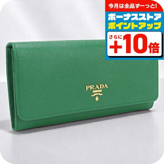 PRADA☆プラダ☆長財布☆グリーン PRADA（プラダ） 中古 長財布ニ折小銭