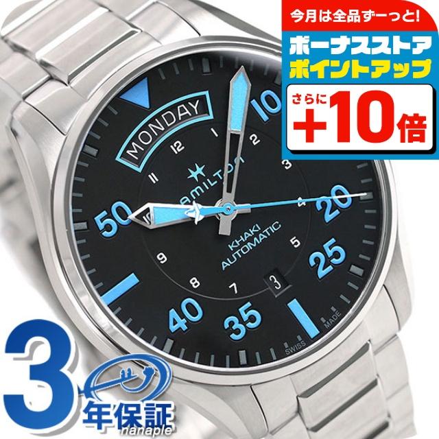HAMILTON（ハミルトン） カーキ パイロット 自動巻き H64625131