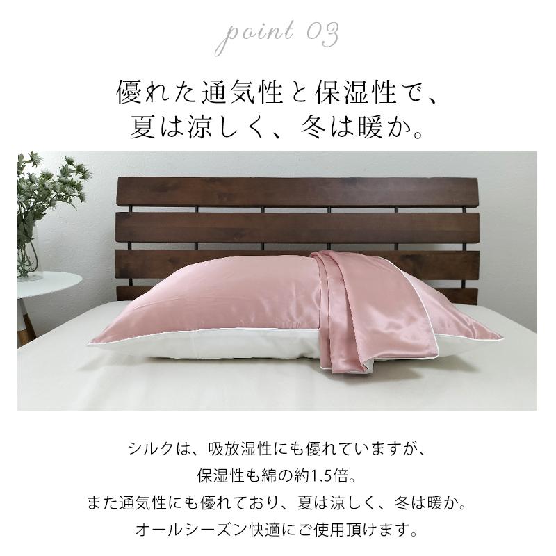 プレミアムシルク100%まくらカバー【セミロング】43×90cm 絹100% 美髪