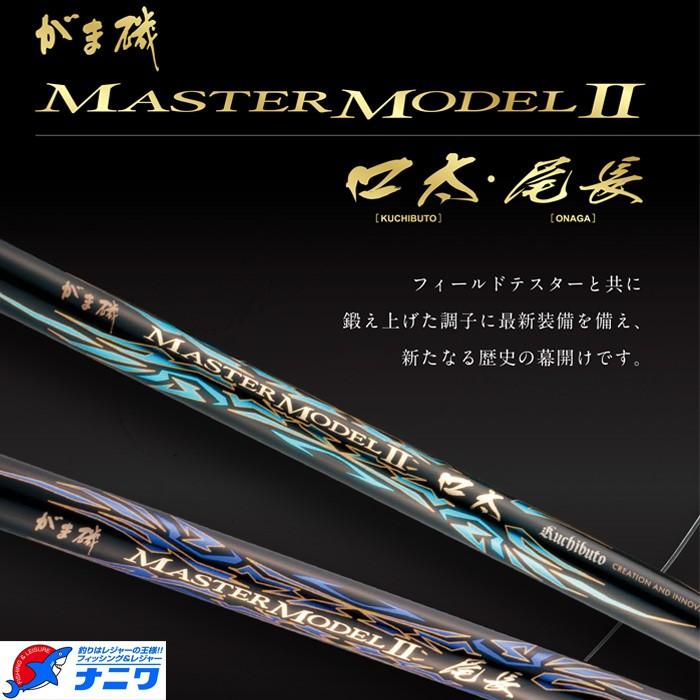 Gamakatsu（がまかつ） がま磯 マスターモデル2 尾長 H-50 : ナニワ