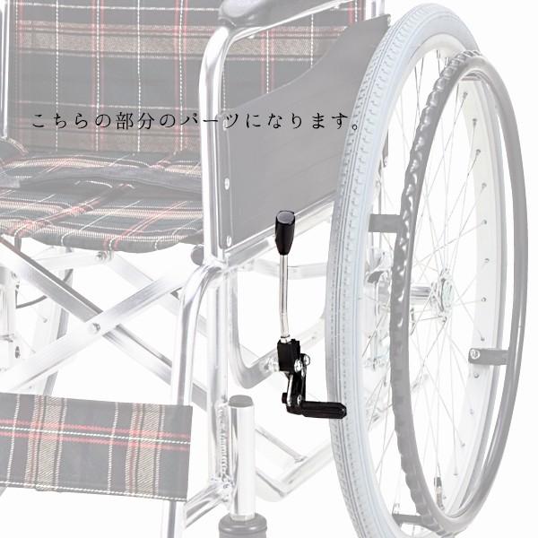 マキテック 手元ブレーキセット 左側 車椅子 KSシリーズ KS20、KS30