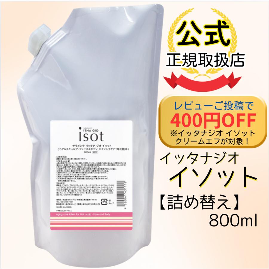 公式ショップ】[レビューご投稿で400円引きクーポン進呈] サラメンテ