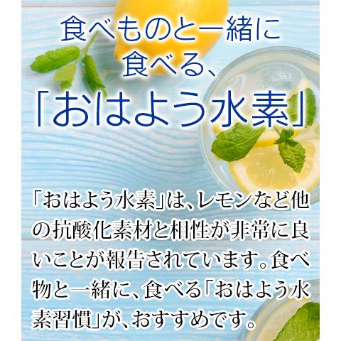 初回限定 お1人様1個限り】おはよう水素ピュアカプセル お試しパック15