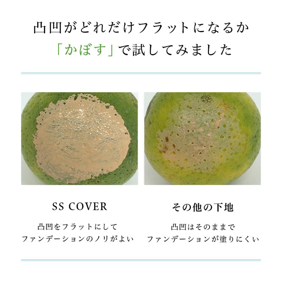 MIMURA 【パリコレで活躍】 化粧下地 毛穴カバー 『ミムラ スムース