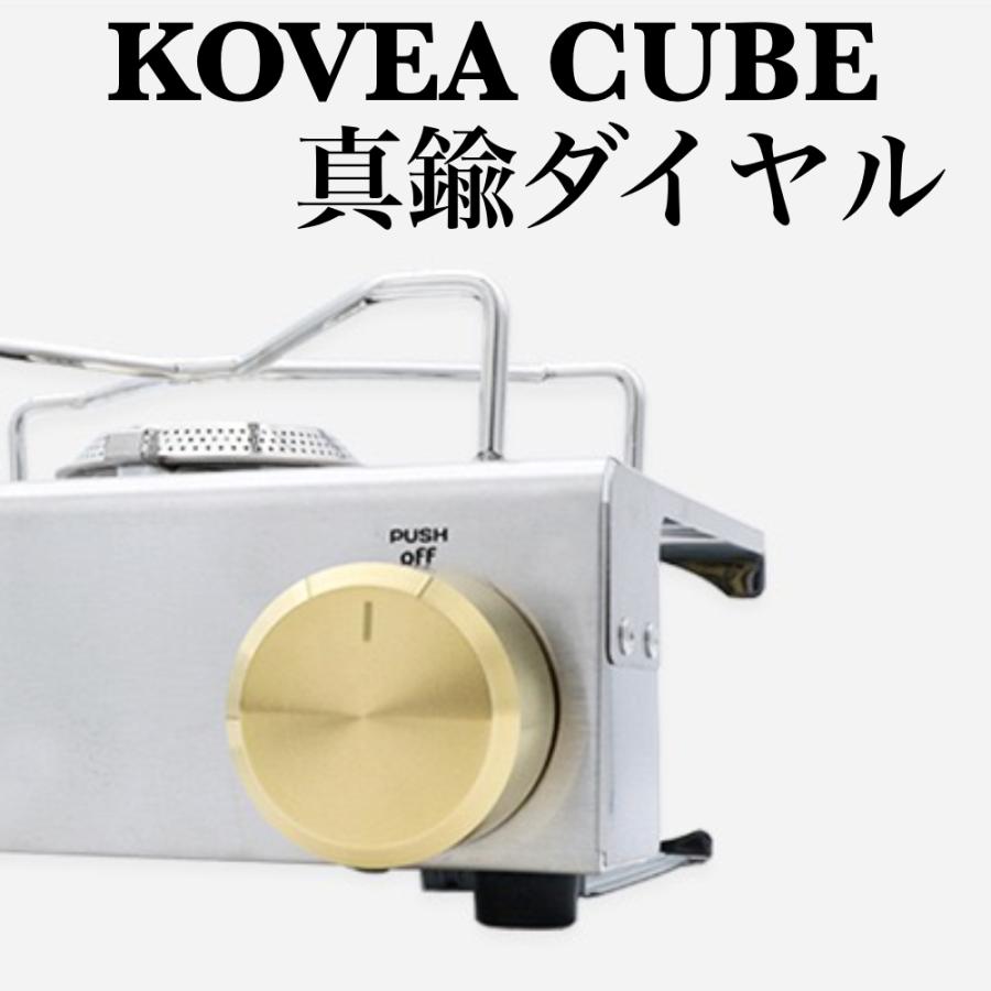 コベアキューブ カスタム ダイヤル 火力調節つまみ キャンプ用品