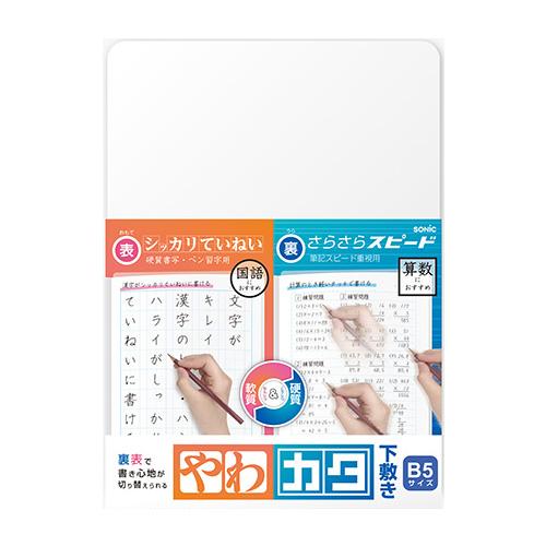 SONIC＜ソニック＞ やわカタ下敷き SK-4081-T B5 透明 [M便 1/10