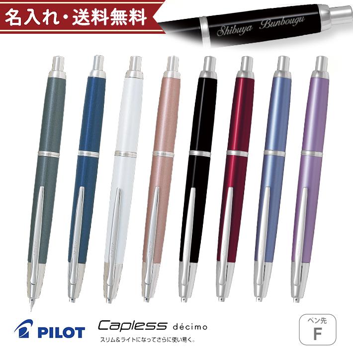 PILOT（パイロット） 万年筆 キャップレスデシモ F(細字) FCT-15SR 名