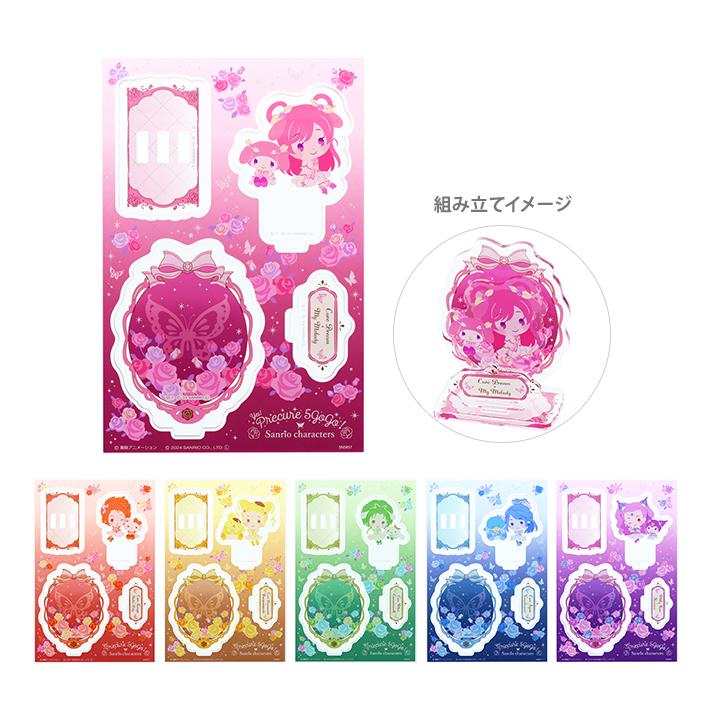 サンスター文具 Yes！プリキュア5 GOGO！×サンリオキャラクターズ