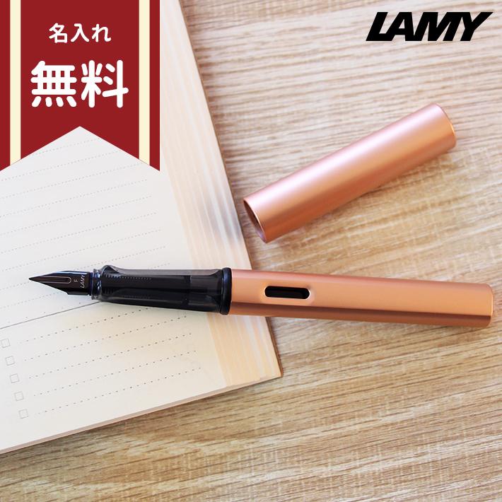 LAMY（ラミー） 万年筆 Lx ローズゴールド EF・F・M L76 [M便 1/2