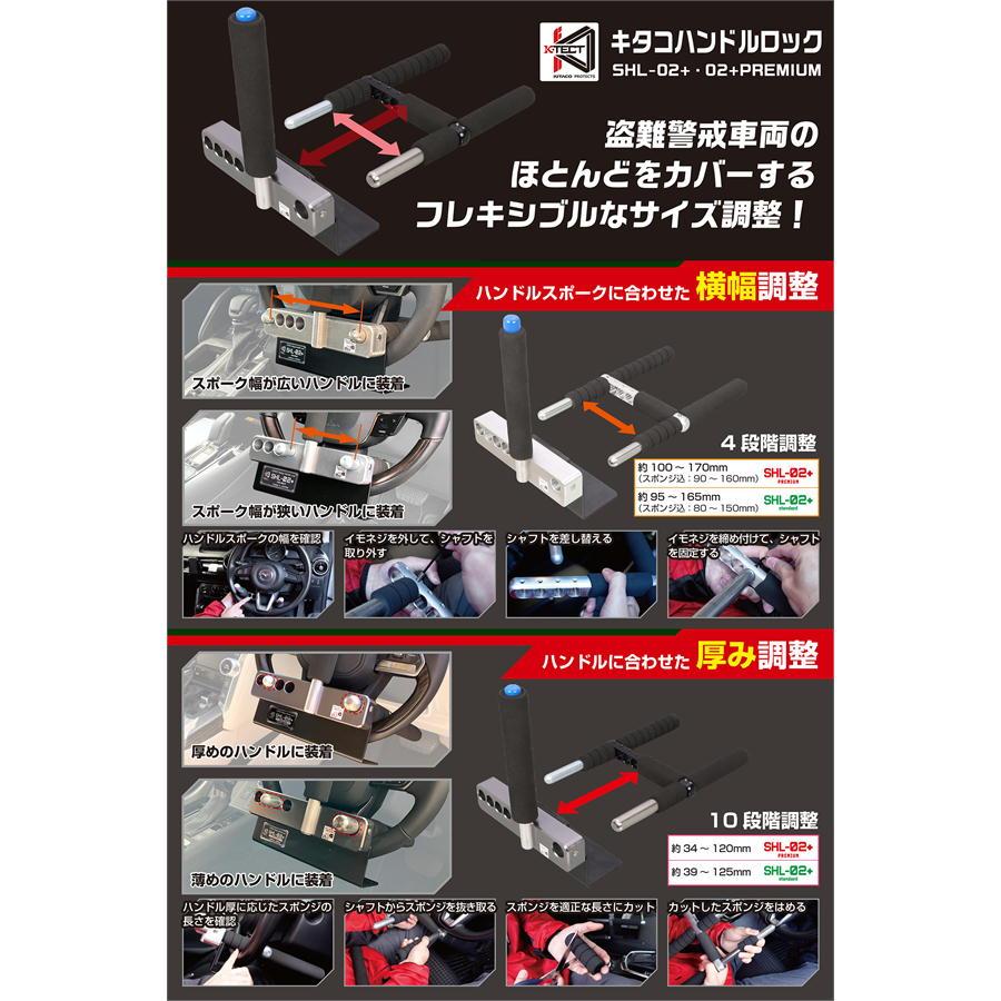 KITACO（キタコ） ハンドルロック SHL-02+ レクサス（NX450h）・トヨタ