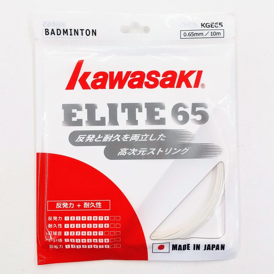 カワサキ（Kawasaki） Kawasaki ELITE 65 / カワサキ バドミントン