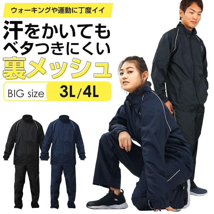 ウインドブレーカー 上下 メンズ レディース セットアップ シンプル