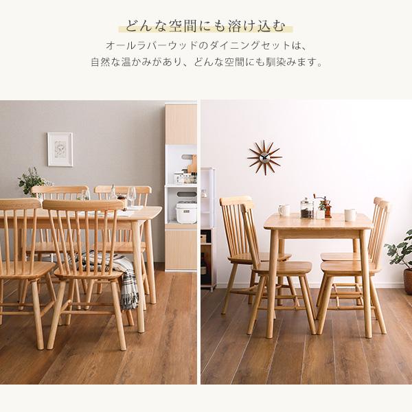 ダイニングセット ダイニング5点セット 120cm幅 テーブル 椅子×4 天然