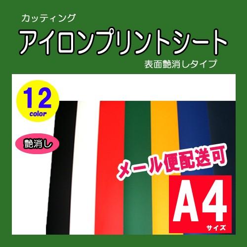 カッティング用アイロンプリントシート 熱転写ラバーシート