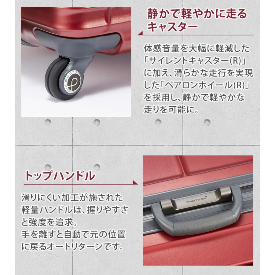 ProtecA メーカー直送 スーツケース キャリーケース (80L) 7泊 大容量