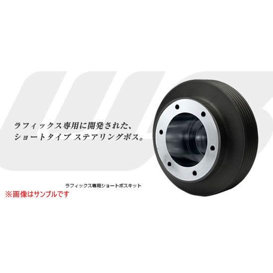 WorksBell ワークスベル ラフィックス専用 ショートボスキット スズキ