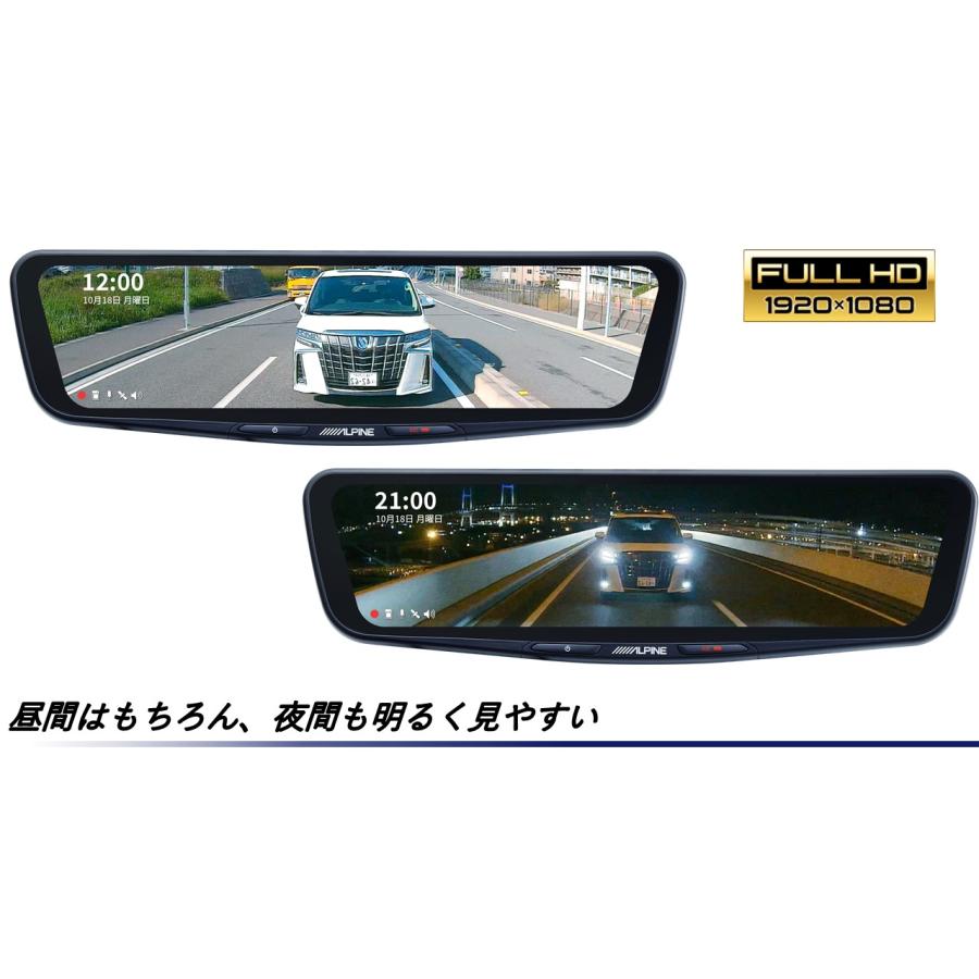 ALPINE（アルパイン） ハイエース(200系6型)デジタルインナーミラー