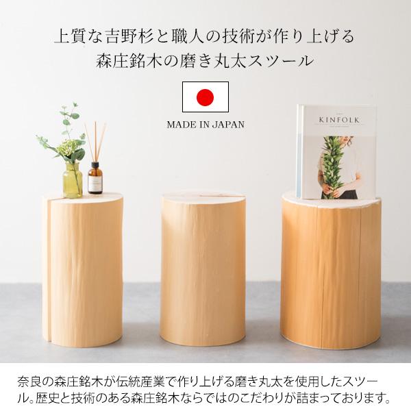 宮武製作所 丸太スツール サイドテーブル ナイトテーブル スツール