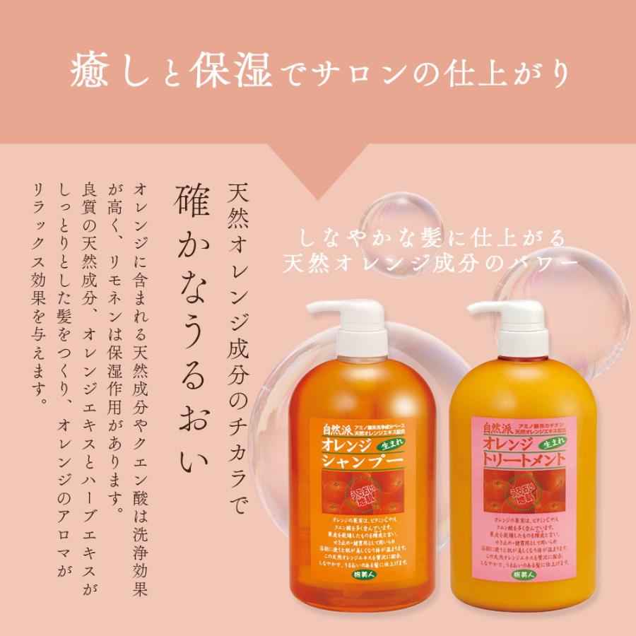 シャンプー オレンジの香り アズマ商事 オレンジシャンプー 1000ml 9本