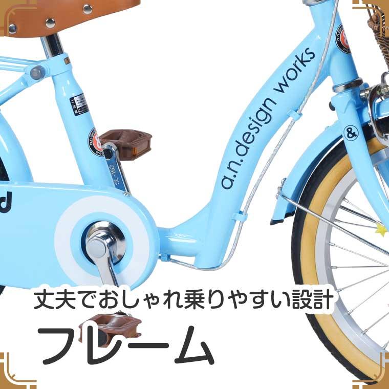 a.n.design-works 自転車 子供 14インチ 女 男 おしゃれ キッズ 身長