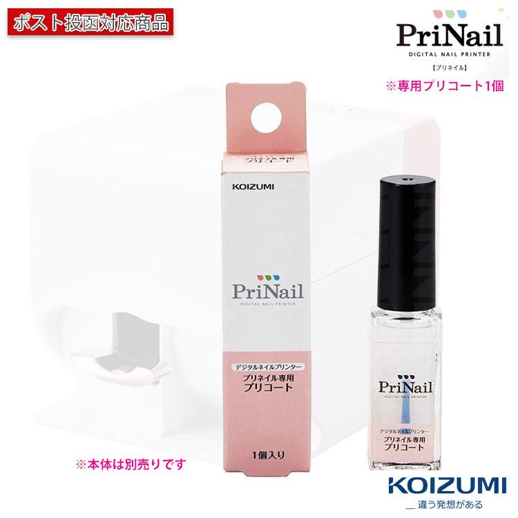 デジタルネイルプリンター PriNail(プリネイル) プリネイル専用