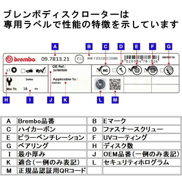 brembo（ブレンボ） XTRAドリルドローターR用 MB4204S VOLVO C30 2.0e