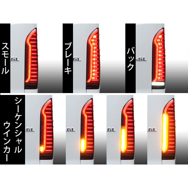ハイエース 200系 オープニングモーション シーケンシャルウインカー