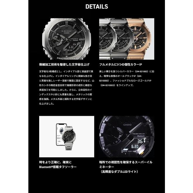 G-SHOCK 2年保証 GM-B2100BD-1A CASIO フルメタル FULL METAL ブラック