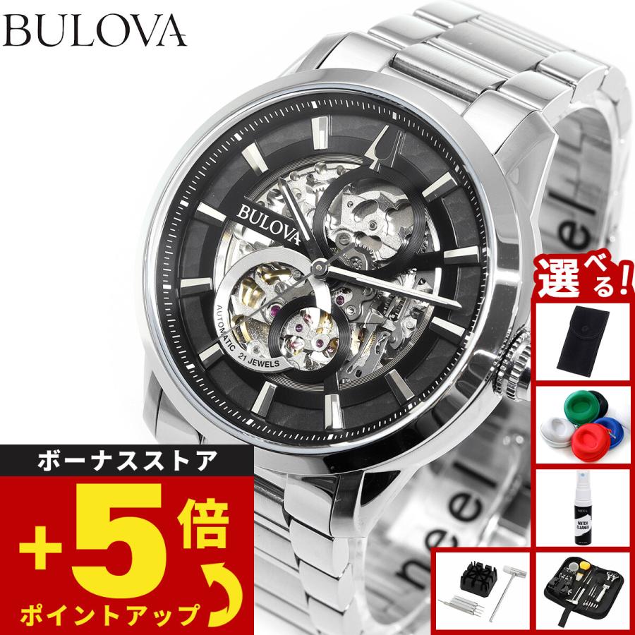 BULOVA（ブローバ） （豪華おまけ有） 腕時計 メンズ 自動巻き