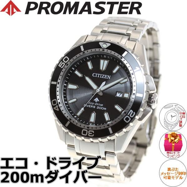 PROMASTER シチズン プロマスター エコドライブ 腕時計 メンズ