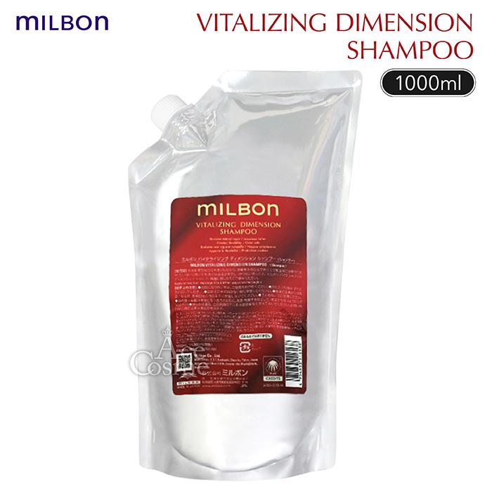 MILBON（ミルボン） グローバルミルボン バイタライジング