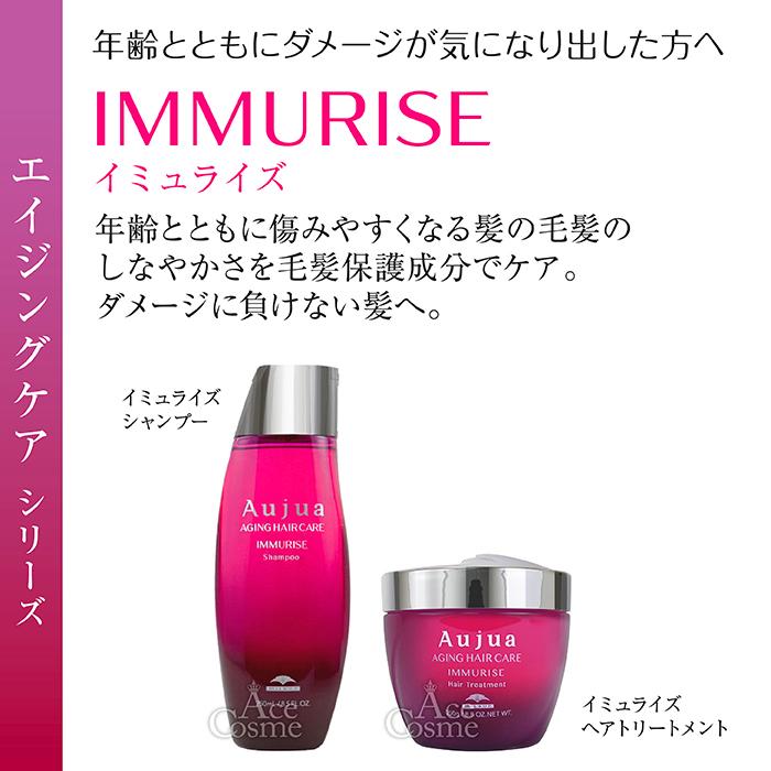 Aujua ミルボン オージュア IM イミュライズ シャンプー 詰替用 1000ml