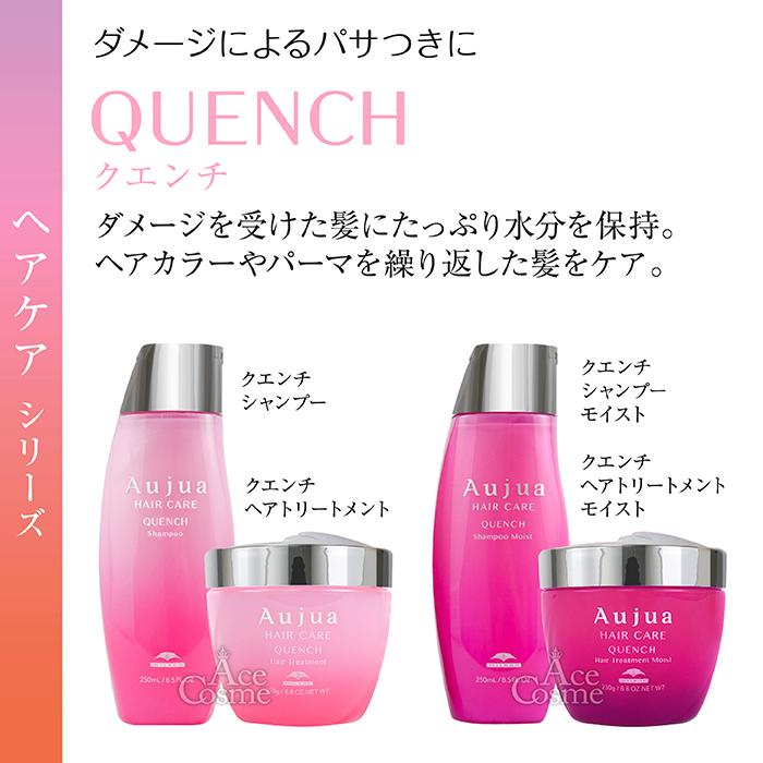 Aujua ミルボン オージュア QU クエンチ シャンプー 詰替用 1000ml