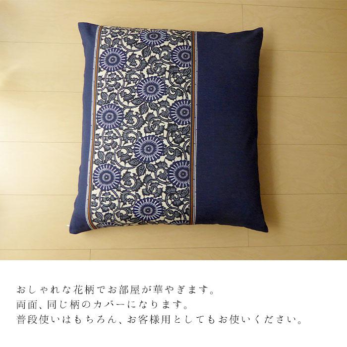 西川（nishikawa） 日本製 座布団カバー 銘仙判 55×59cm 花柄 和モダン