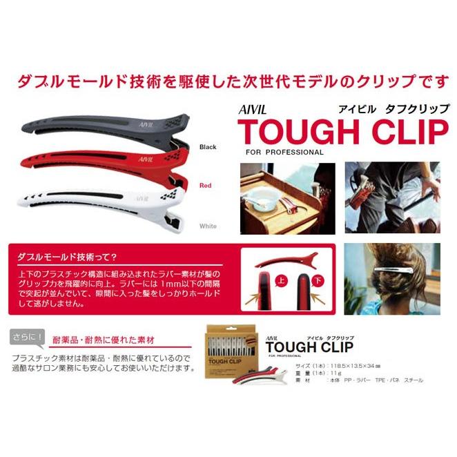 ヘアクリップ タフクリップ ダッカール 6本セット 1000円 メール便