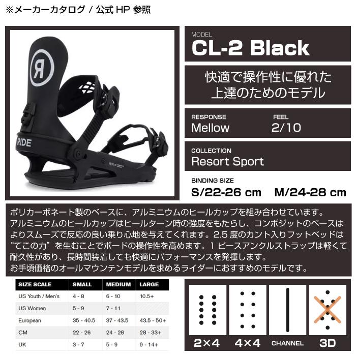 RIDE（ライド） スノーボード バインディング ビンディング RIDE CL-2