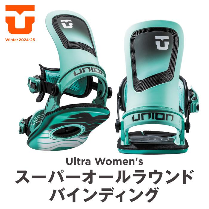 UNION BINDING スノーボード ビンディング ユニオン UNION ULTRA WOMEN