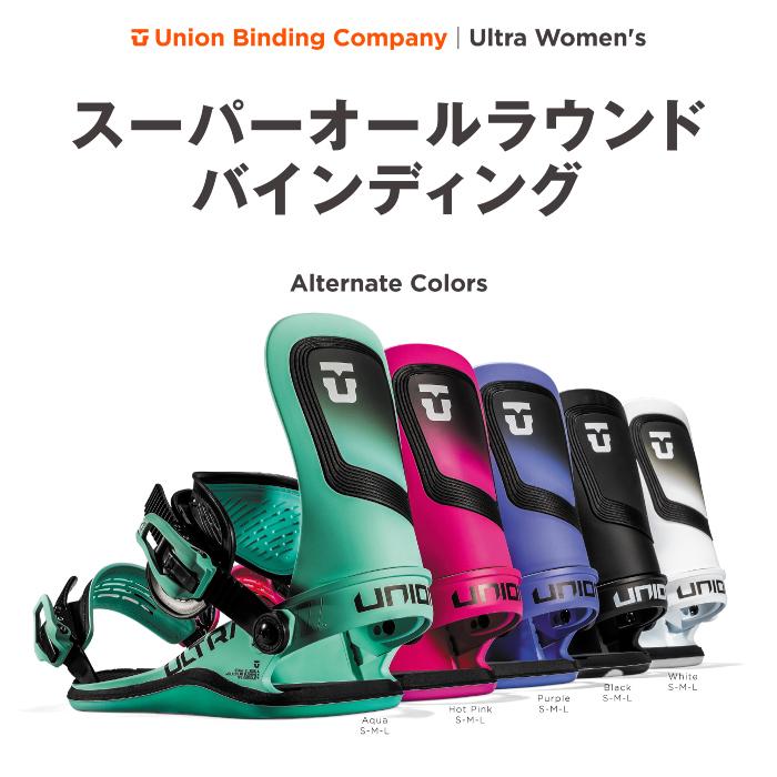 UNION BINDING スノーボード ビンディング ユニオン UNION ULTRA WOMEN