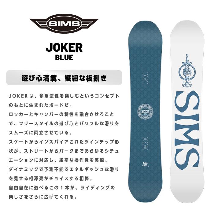SIMS 日本正規品 スノーボード 板 シムス SIMS JOKER D Green