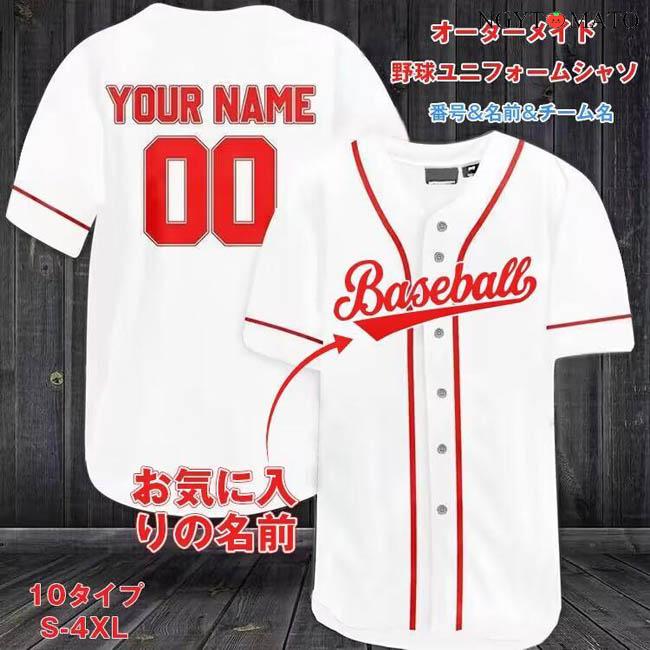 オーダーメイド可能 野球 ユニフォームシャツ 練習着 フルオープン