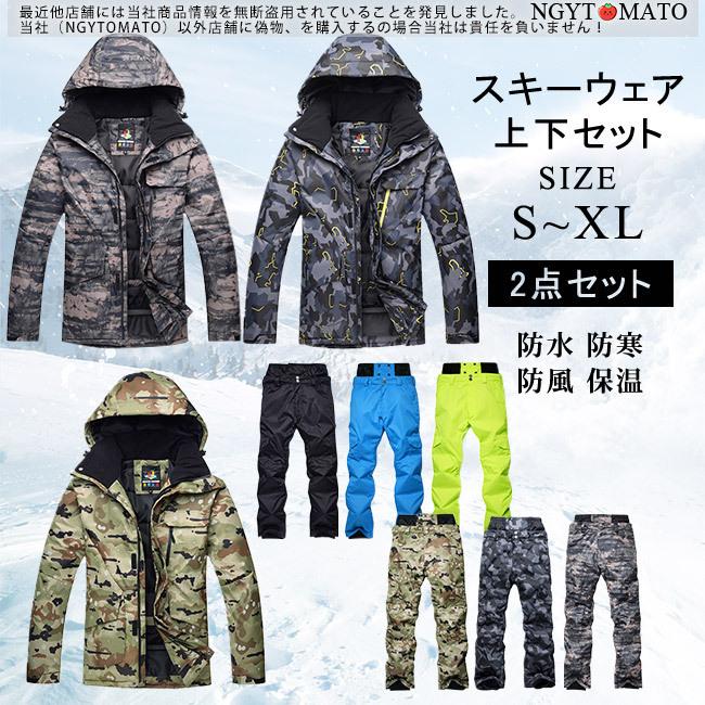 スノーボードウェア 上下セット メンズ スキーウェア レディース