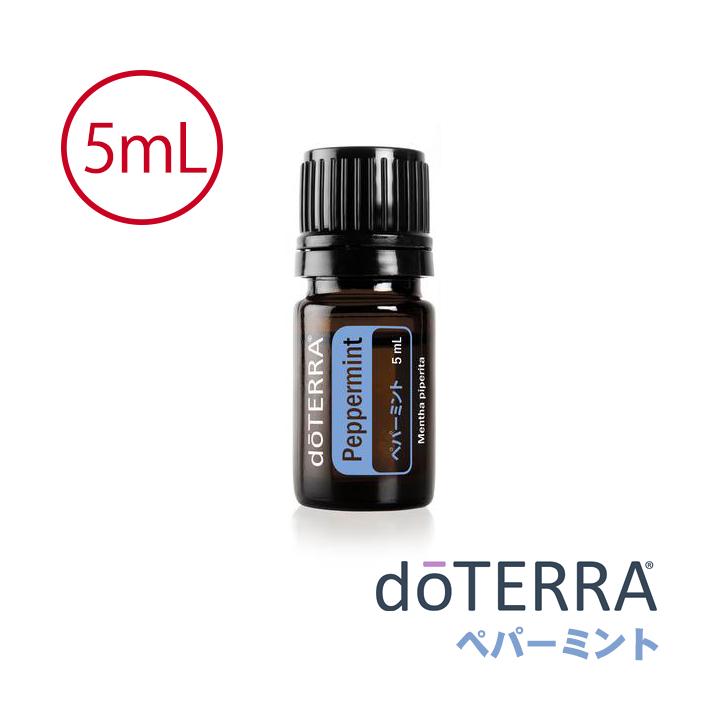お試しサイズ】＜あすつく対応＞ ドテラ ペパーミント 5ml シングル