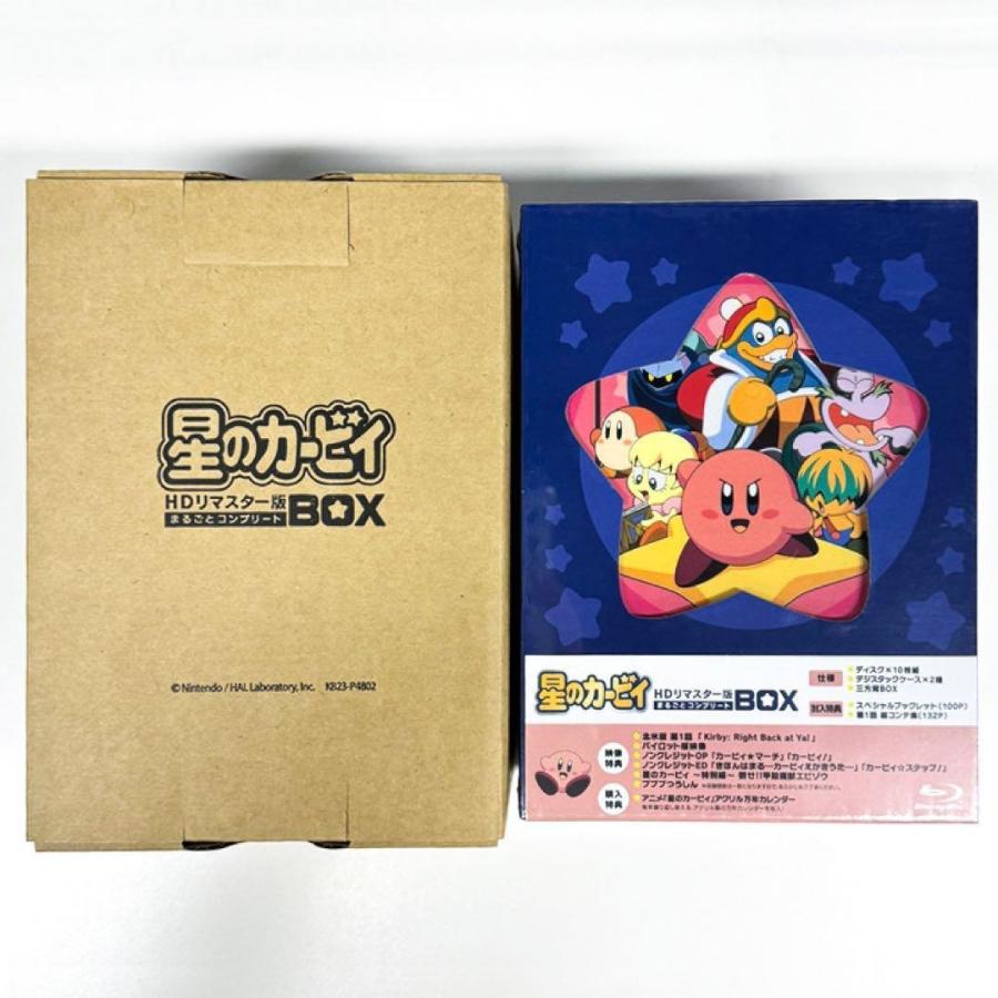 星のカービィ HDリマスター版 まるごとコンプリートBOX : Nitens