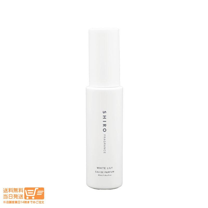 SHIRO シロ(new)ホワイトリリー オードパルファン 40mL 箱なし(#7807