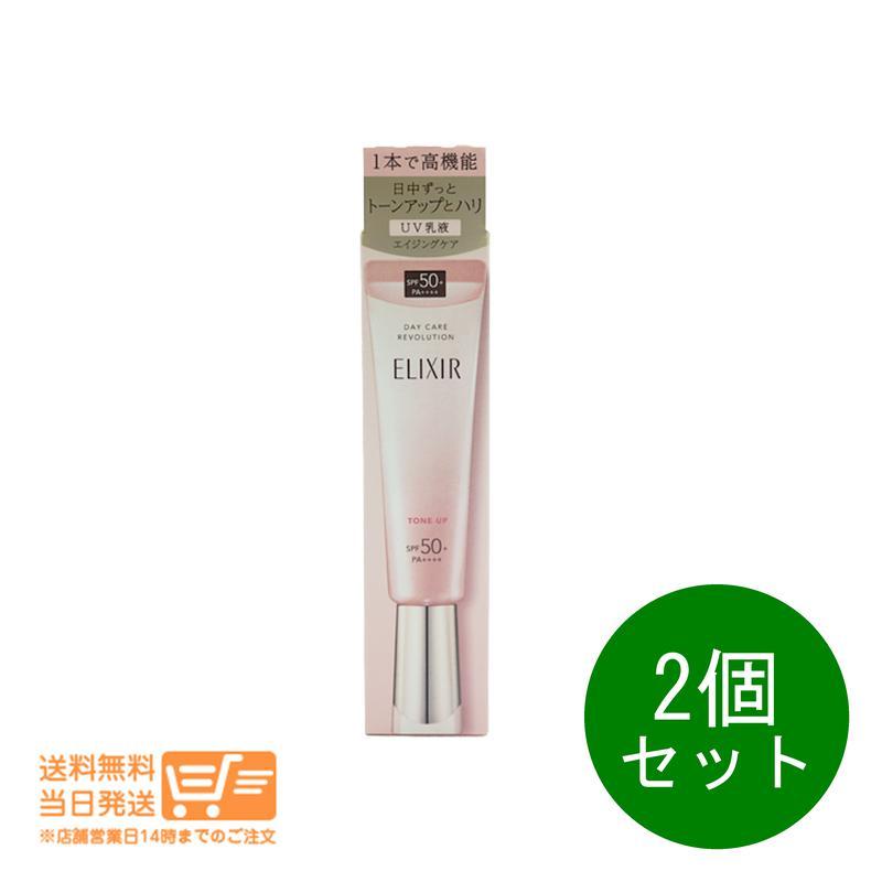 エリクシール デーケアレボリューション トーンアップSP+ aa 35g 2個