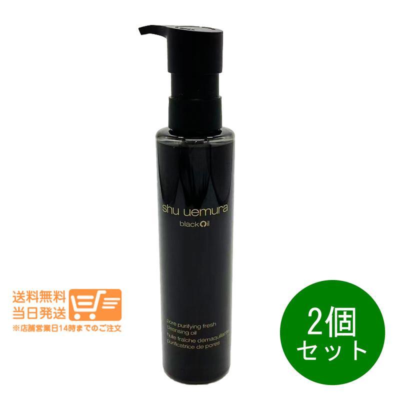シュウ ウエムラ ブラック クレンジング オイル 150ml クレンジング
