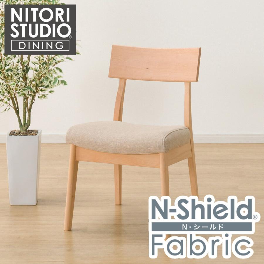 ニトリ（NITORI） 傷・汚れに強いファブリック ダイニングチェア(N